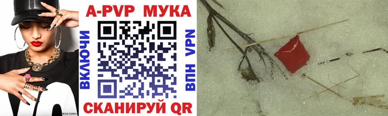 A-PVP кристаллы Нытва