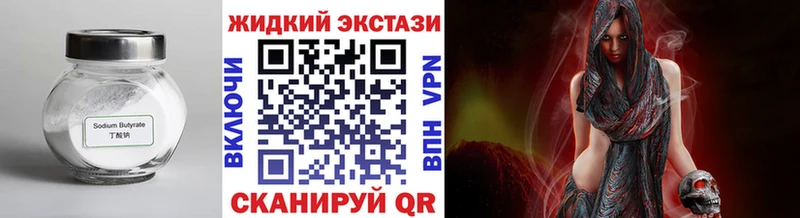 Бутират 99%  Нытва 