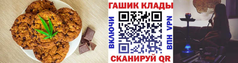 Canna-Cookies конопля закладки Нытва