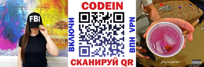 Кодеиновый сироп Lean Purple Drank  маркетплейс наркотические препараты  Нытва  где можно купить наркотик 