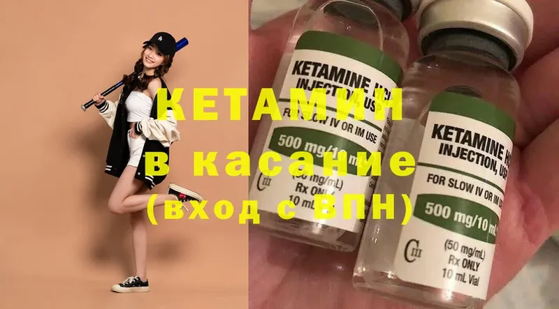 КЕТАМИН ketamine  где найти наркотики  Нытва 