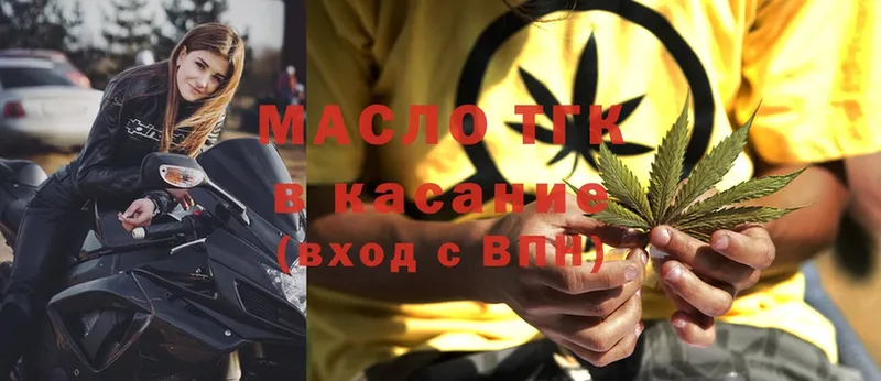 ТГК гашишное масло  Нытва 